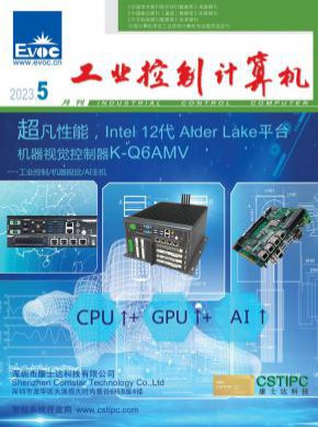 工业控制计算机期刊